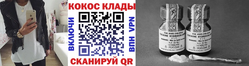 COCAIN FishScale  закладки  Нижнекамск 